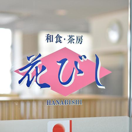 Yokkaichi City Hotel Annex Екстер'єр фото